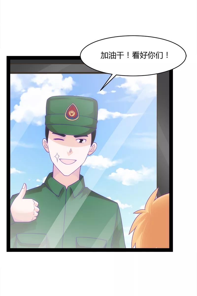 《狗粮好吃》第49话 第6页