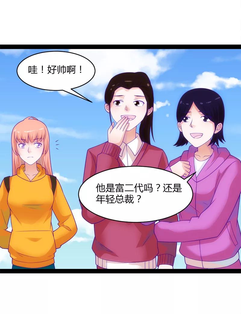 《狗粮好吃》第49话 第24页