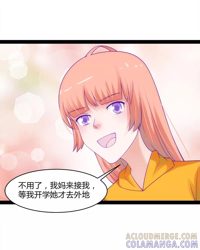 《狗粮好吃》第49话 第13页