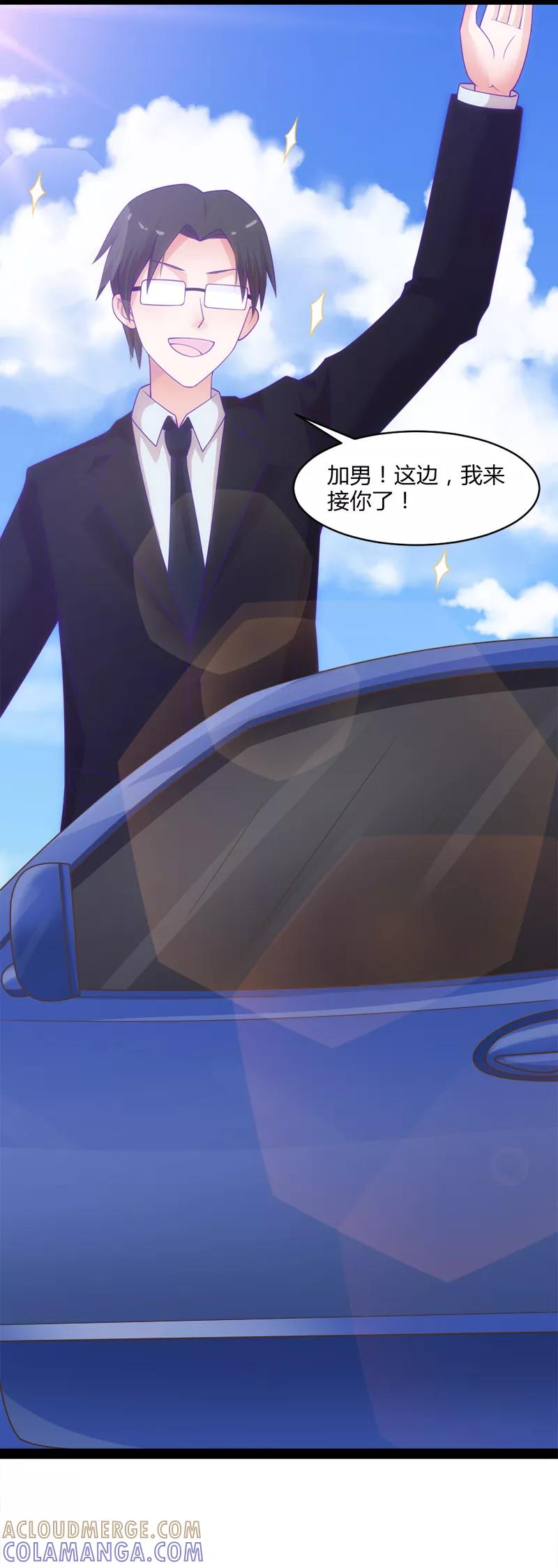 《狗粮好吃》第49话 第23页