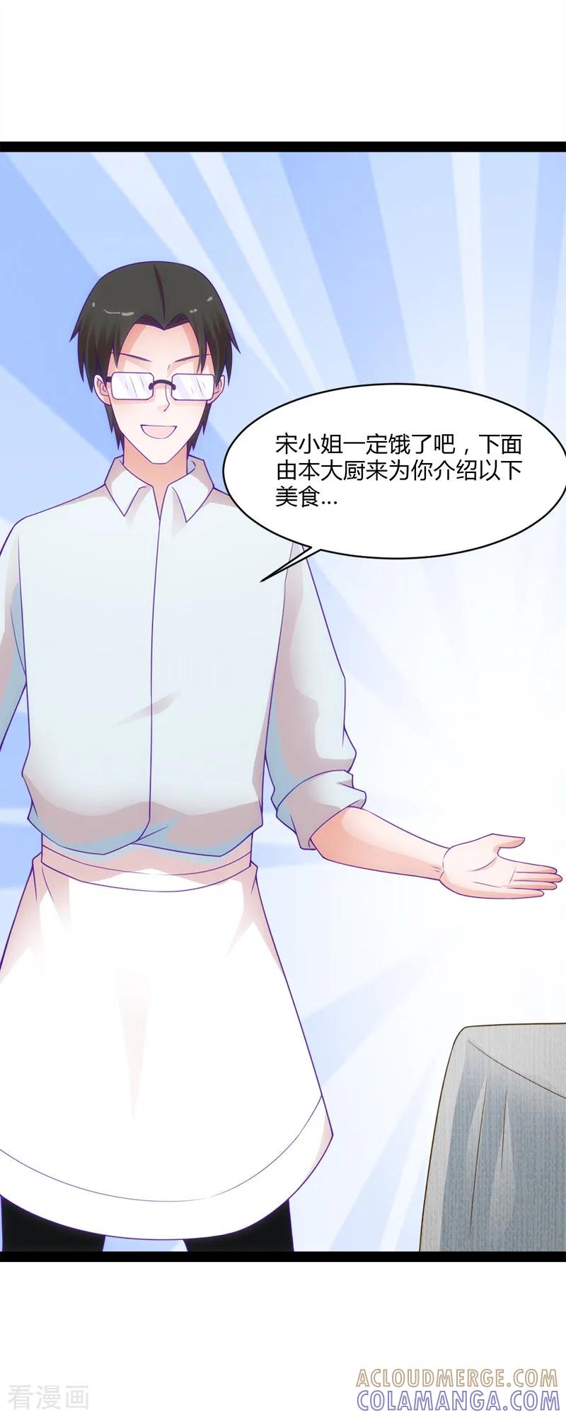 《狗粮好吃》最终话 第15页
