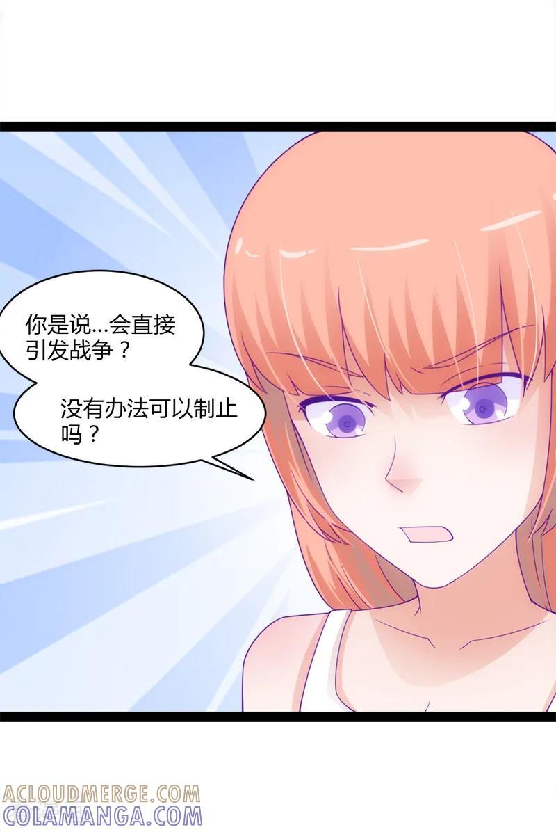 《狗粮好吃》最终话 第25页