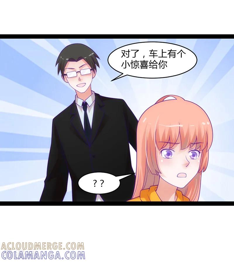 《狗粮好吃》最终话 第3页