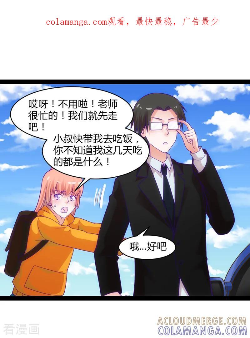 《狗粮好吃》最终话 第1页