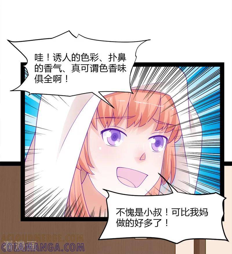 《狗粮好吃》最终话 第17页