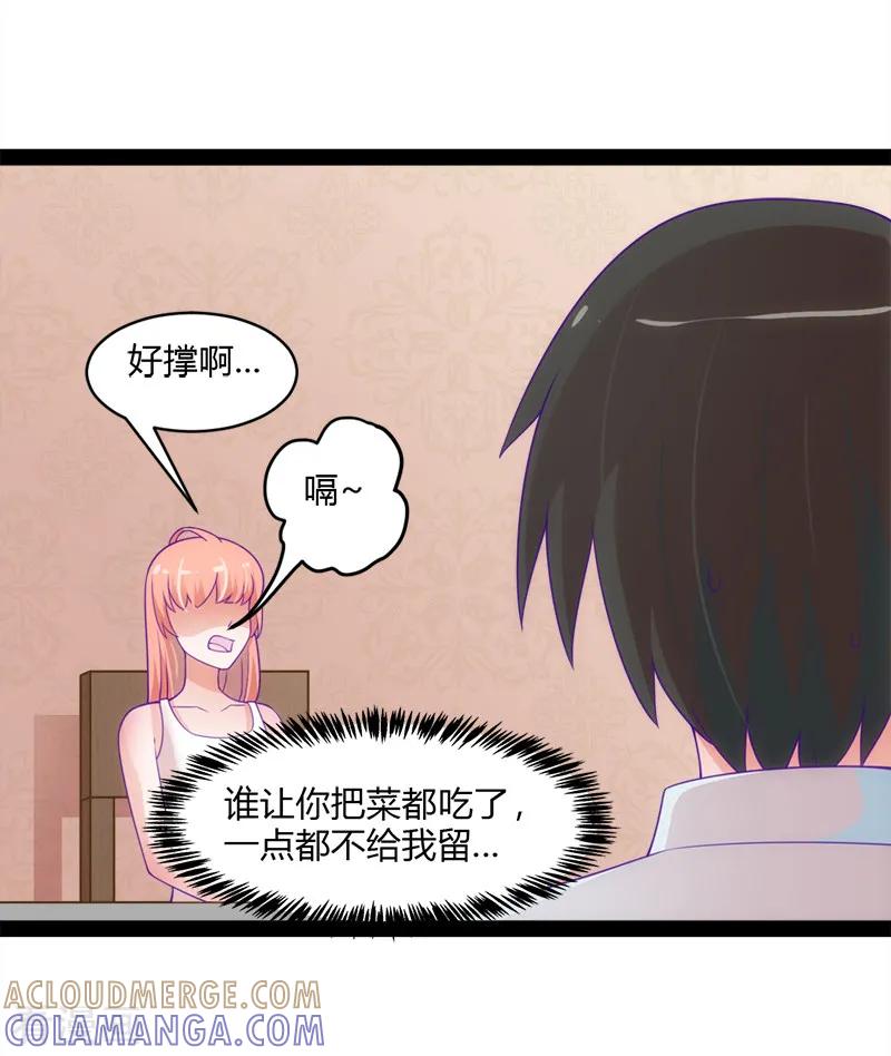 《狗粮好吃》最终话 第21页