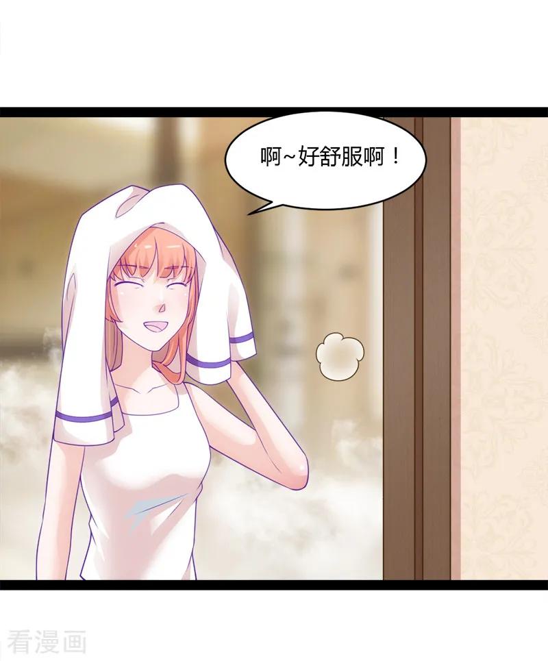 《狗粮好吃》最终话 第12页