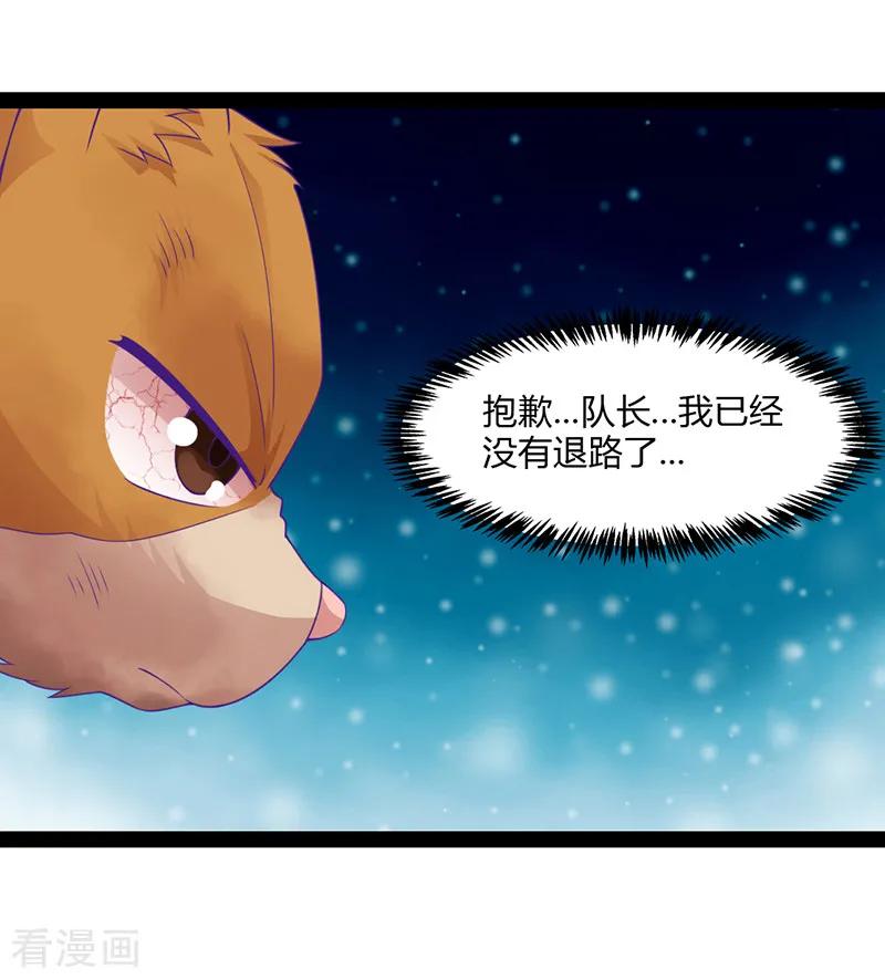 《狗粮好吃》最终话 第34页