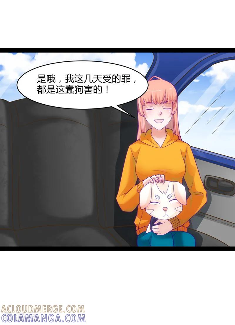 《狗粮好吃》最终话 第7页