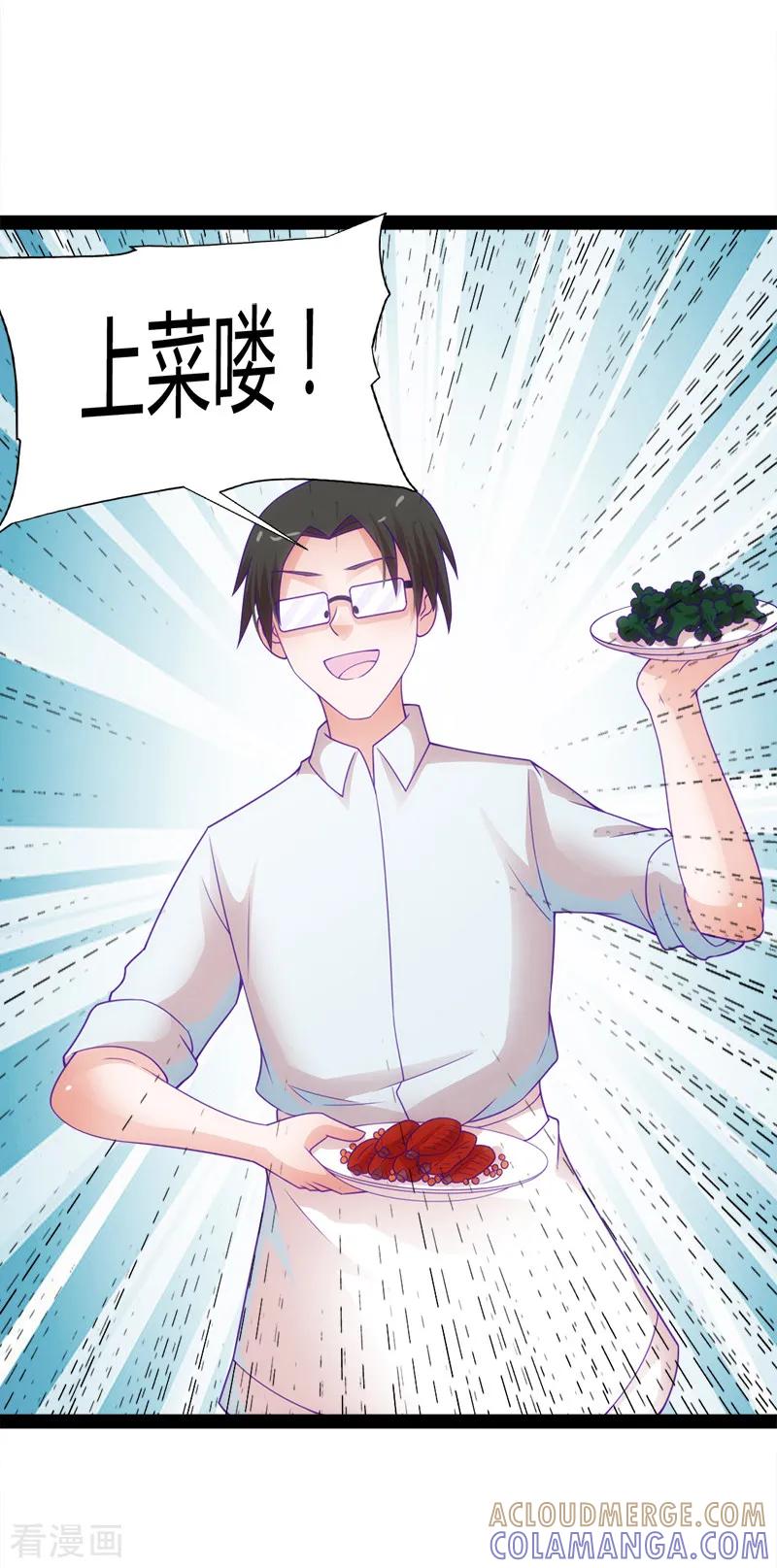 《狗粮好吃》最终话 第13页