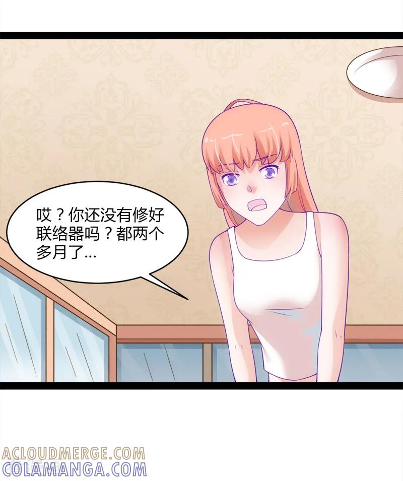 《狗粮好吃》最终话 第27页