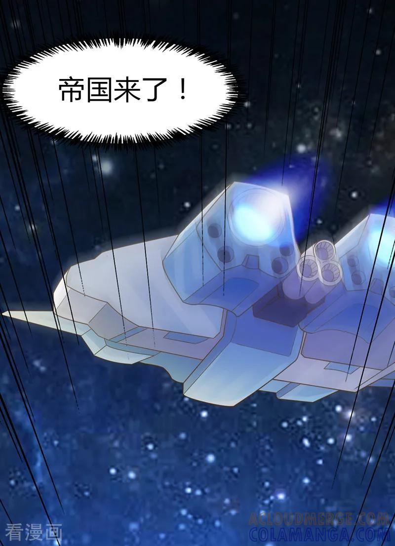 《狗粮好吃》最终话 第37页