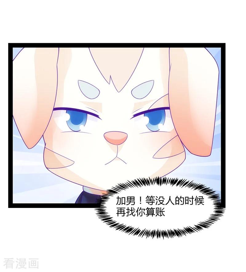 《狗粮好吃》最终话 第8页