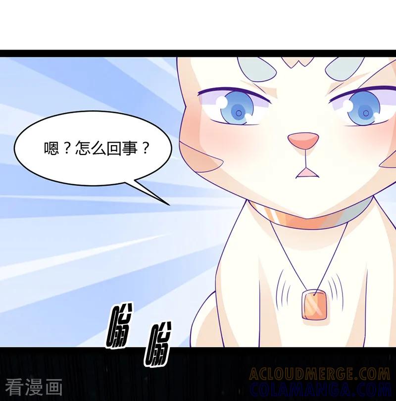 《狗粮好吃》最终话 第35页
