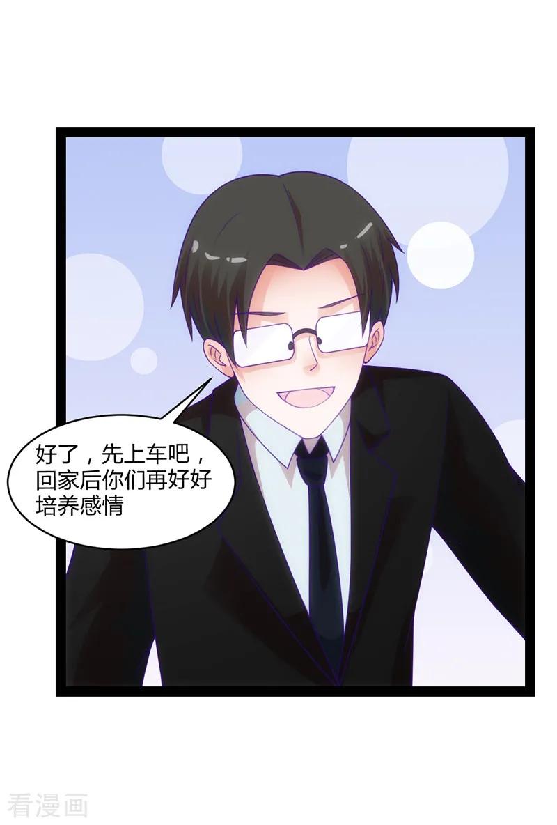 《狗粮好吃》最终话 第6页