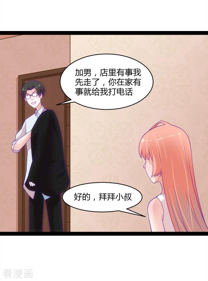 《狗粮好吃》最终话 第22页
