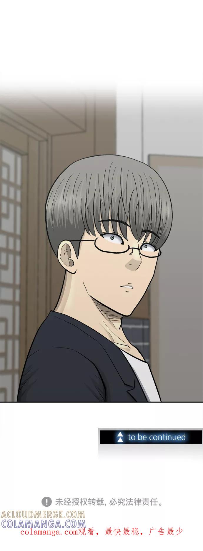 《God楼主》第63话 第105页