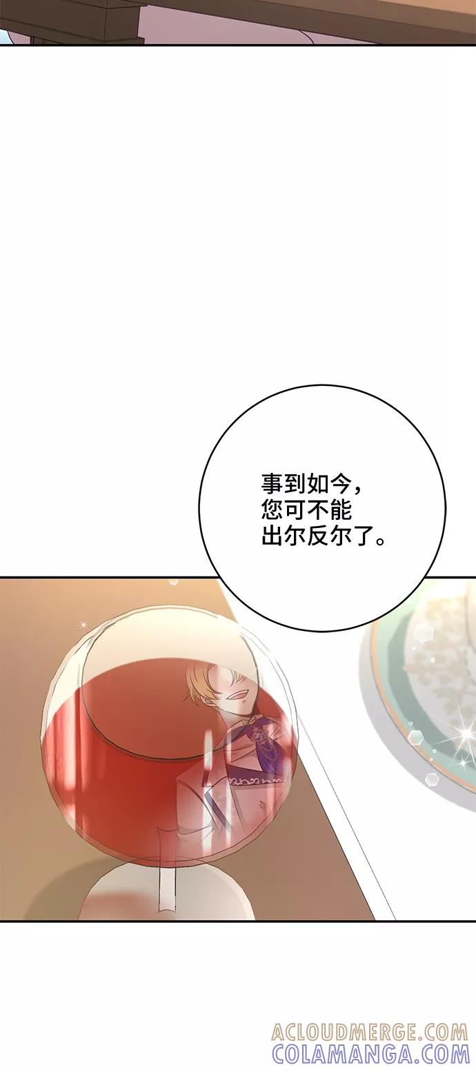 《给予维塞尔的玫瑰》第1话 第7页