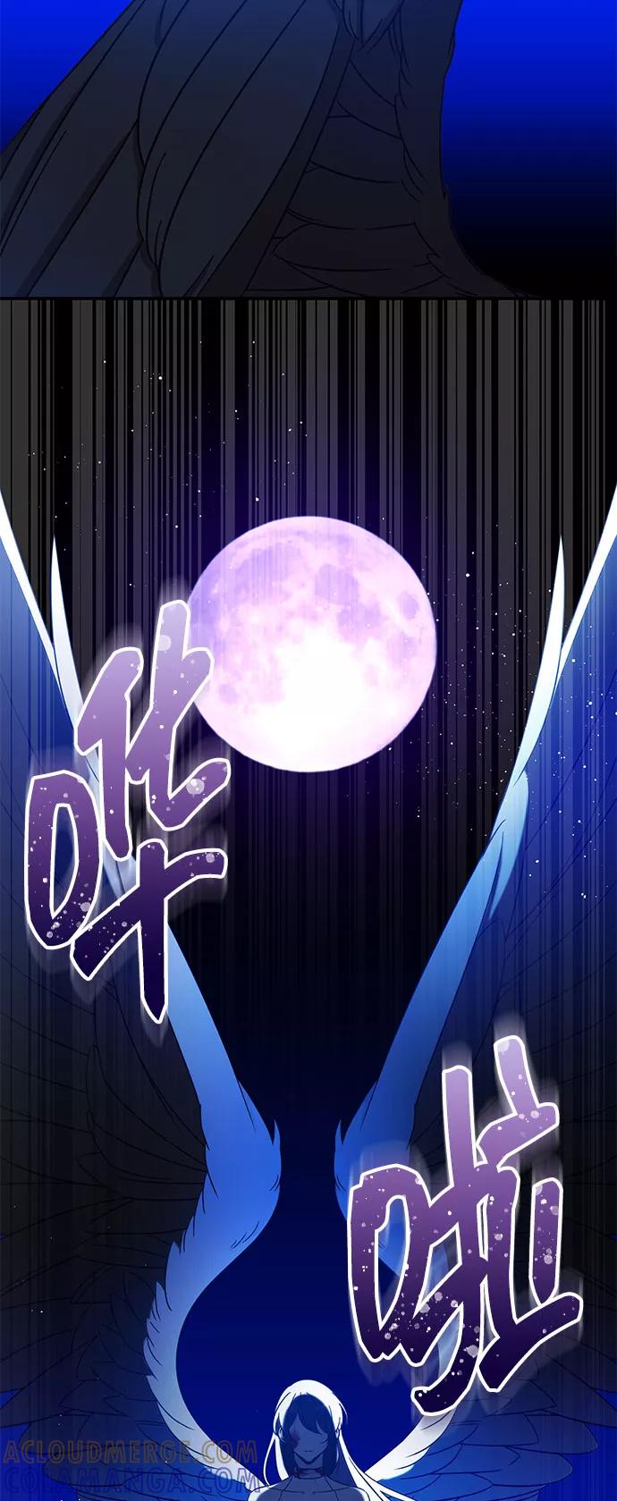 《给予维塞尔的玫瑰》第1话 第79页
