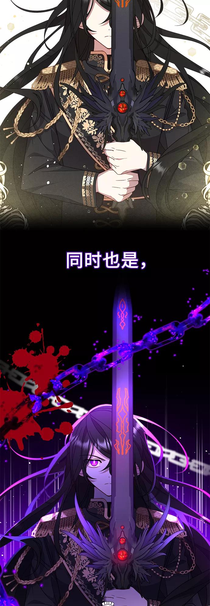 《给予维塞尔的玫瑰》第1话 第32页