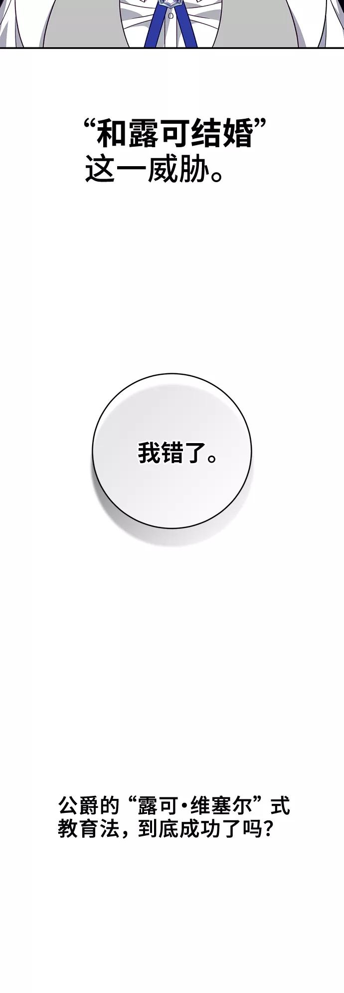 《给予维塞尔的玫瑰》第1话 第38页