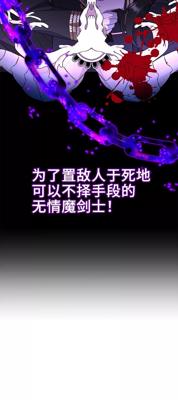 《给予维塞尔的玫瑰》第1话 第33页