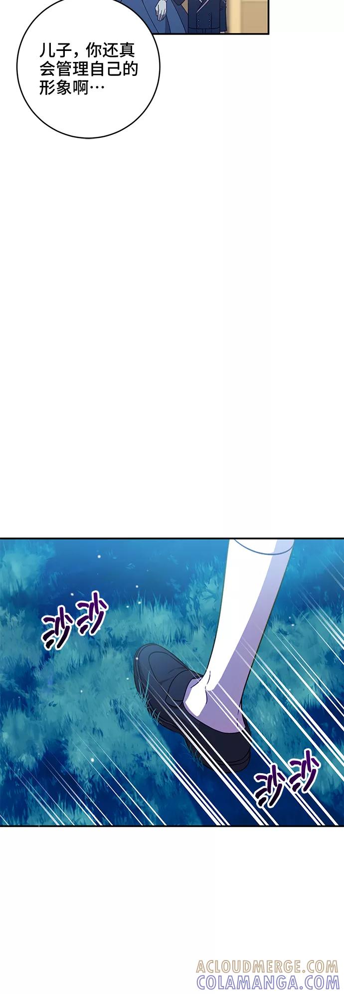《给予维塞尔的玫瑰》第1话 第64页