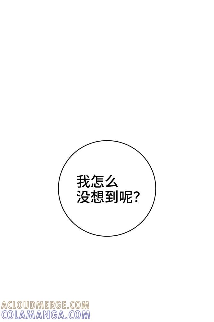 《给予维塞尔的玫瑰》第10话 第22页