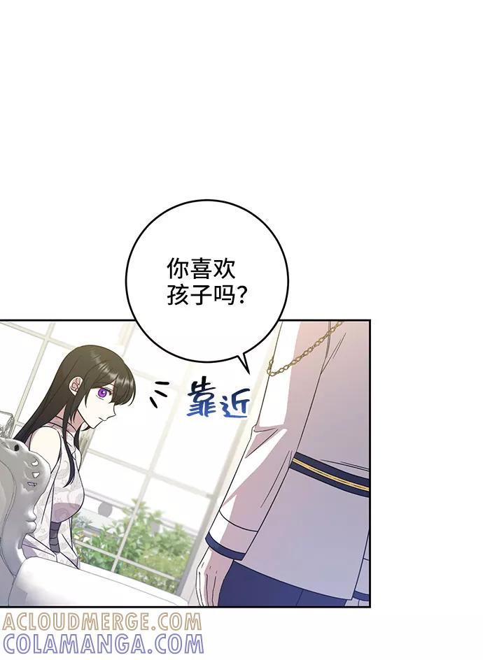 《给予维塞尔的玫瑰》第10话 第37页