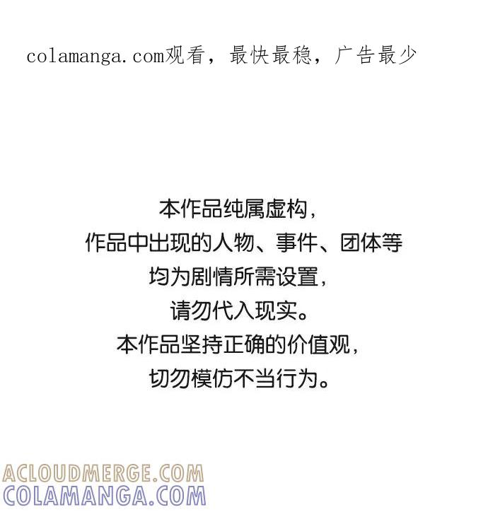 《给予维塞尔的玫瑰》第10话 第1页