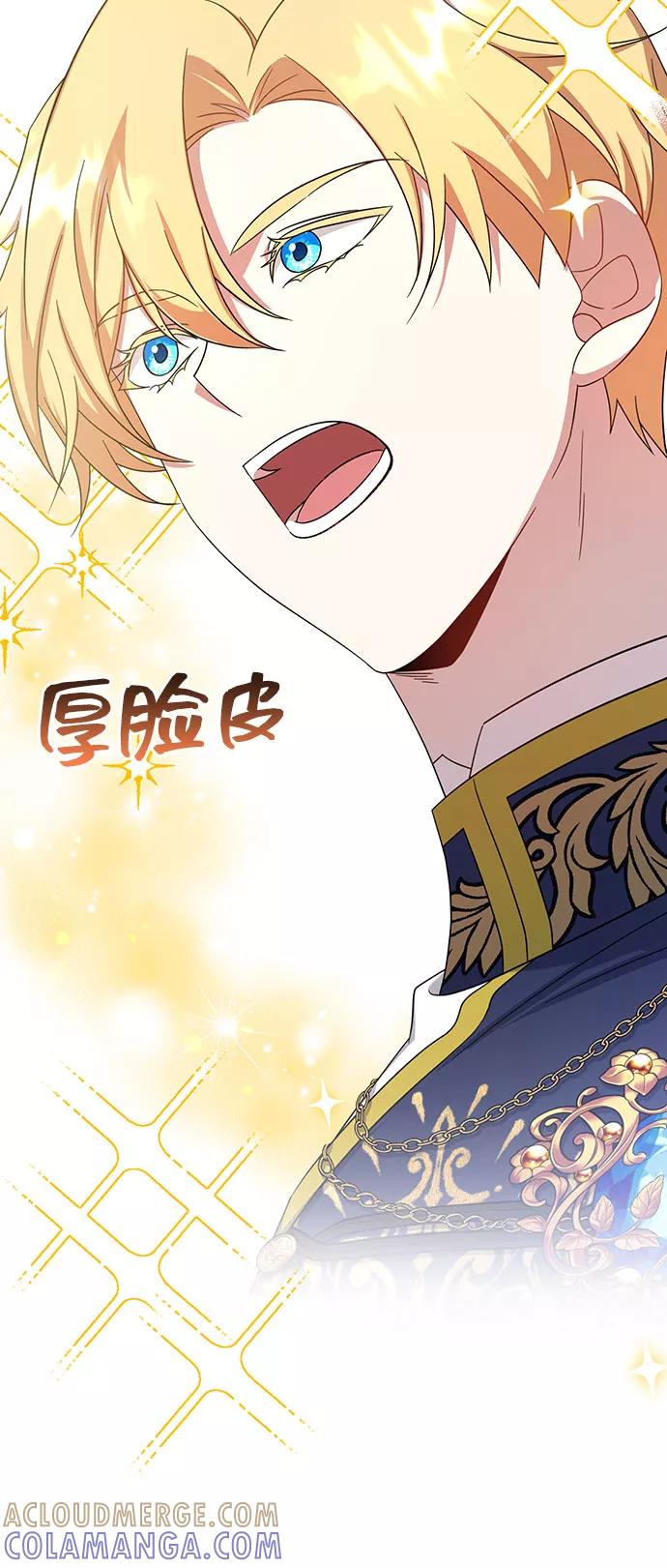 《给予维塞尔的玫瑰》第10话 第61页