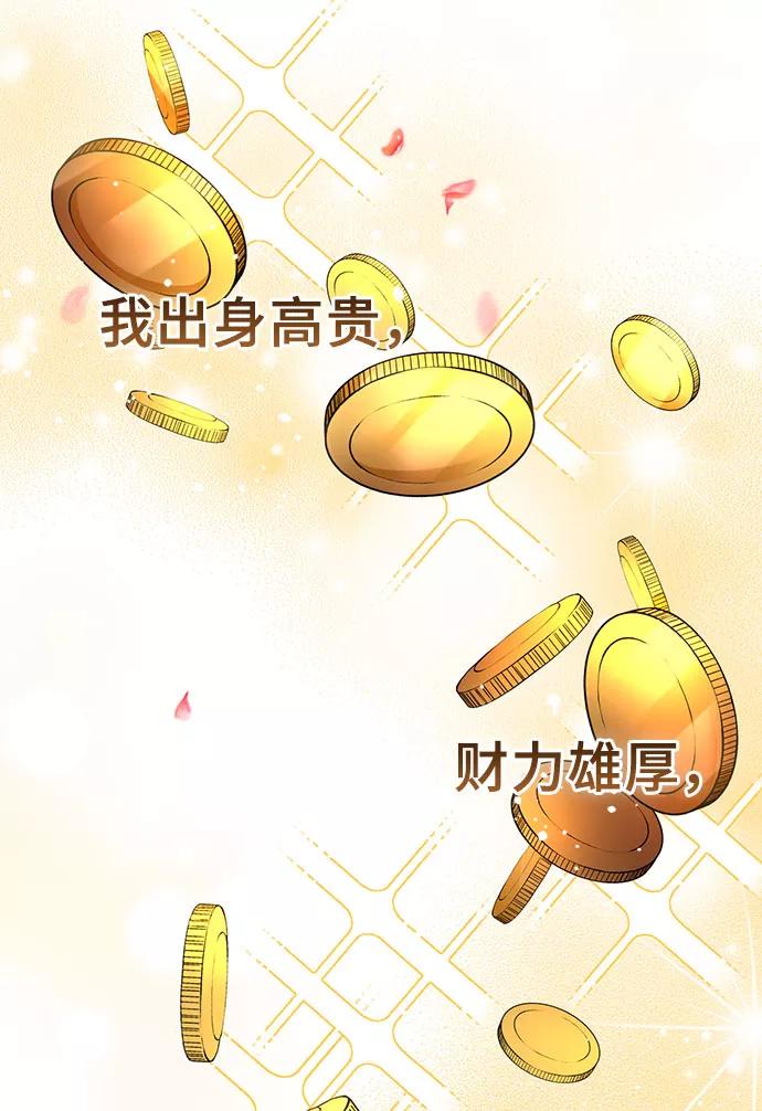 《给予维塞尔的玫瑰》第10话 第6页