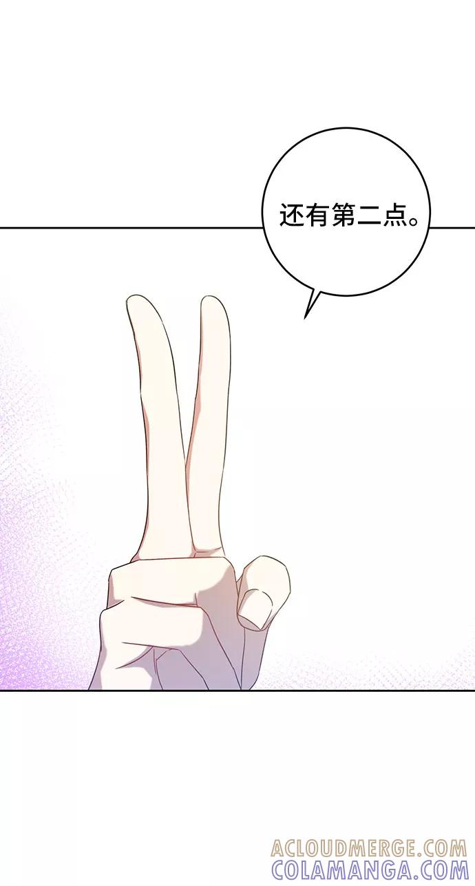 《给予维塞尔的玫瑰》第10话 第34页