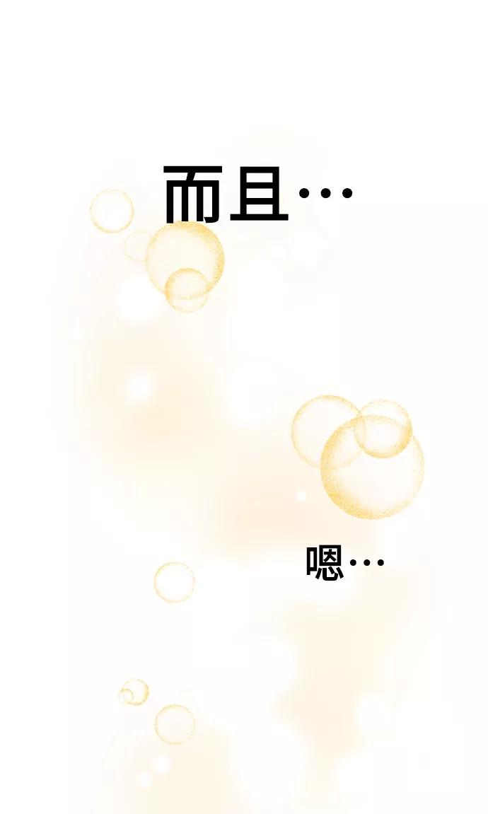 《给予维塞尔的玫瑰》第10话 第9页