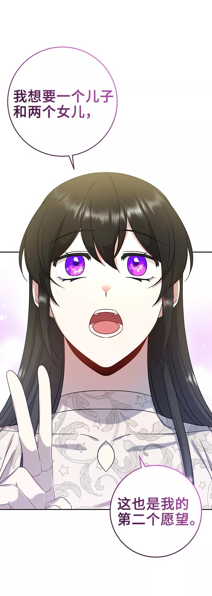 《给予维塞尔的玫瑰》第10话 第35页