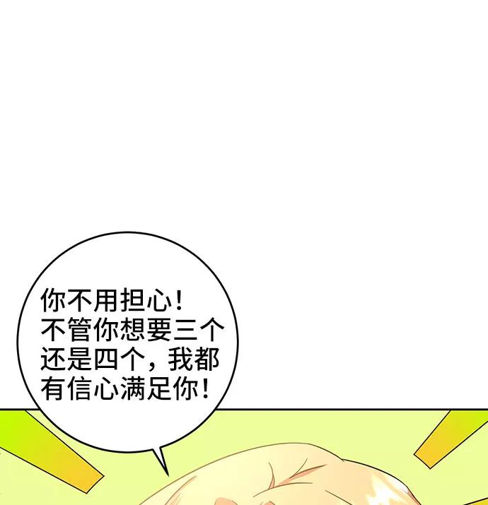 《给予维塞尔的玫瑰》第10话 第38页
