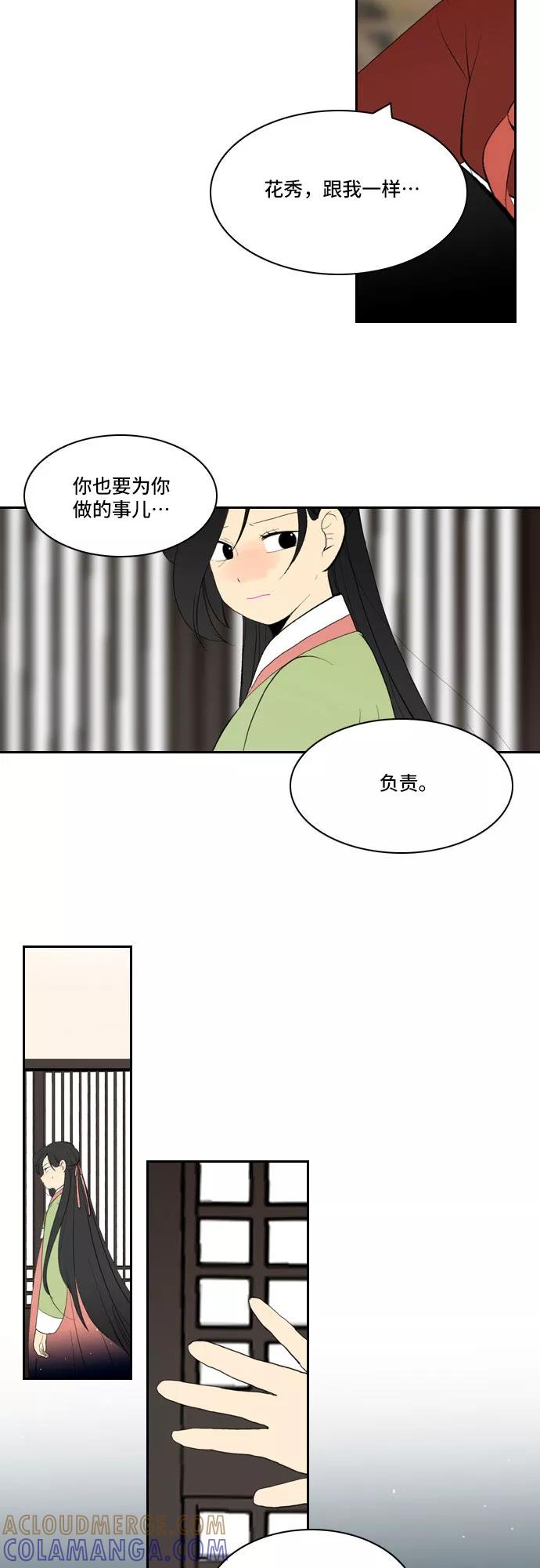 《绿豆传》[第5话] 自尽的女人（24） 第13页