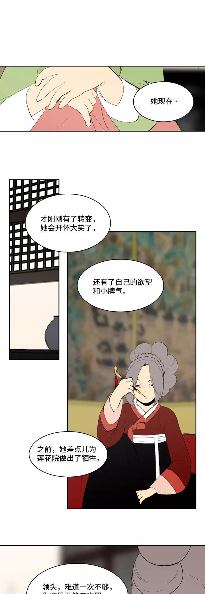 《绿豆传》[第5话] 自尽的女人（24） 第6页