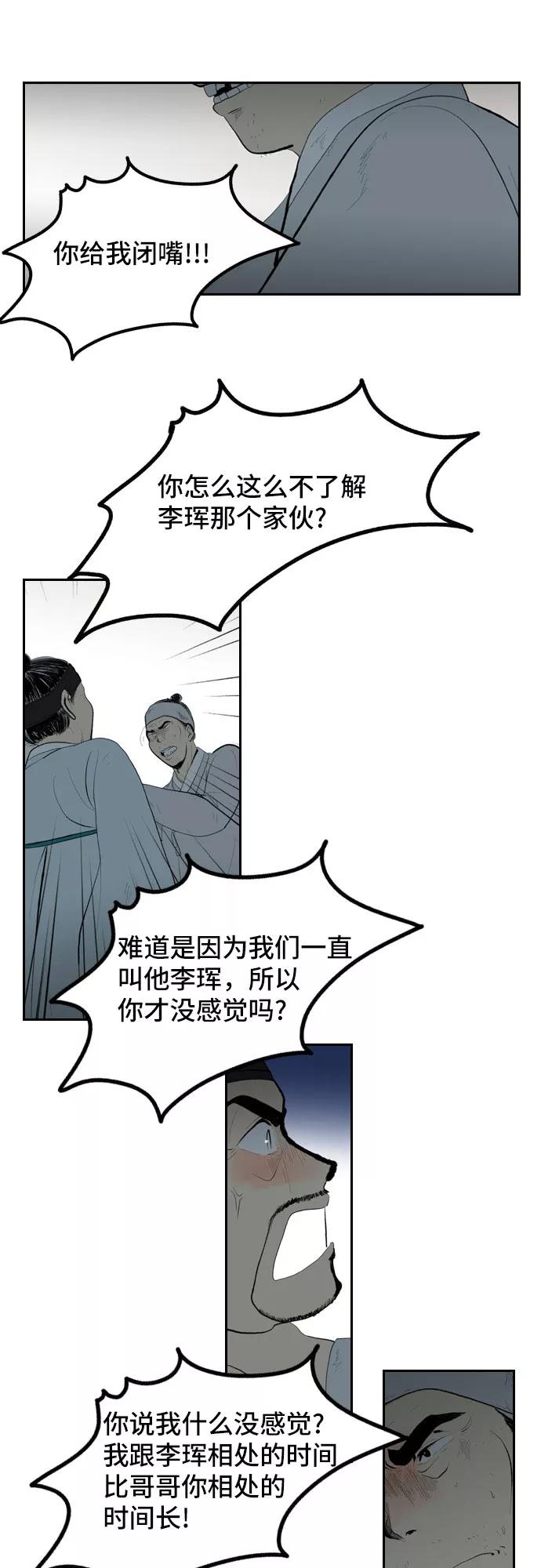 《绿豆传》[第5话] 自尽的女人（25） 第20页