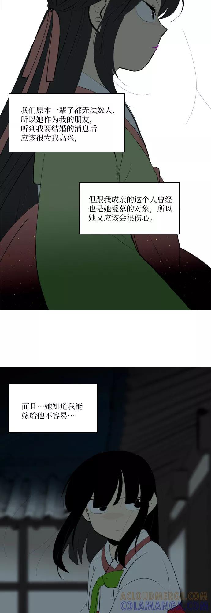 《绿豆传》[第5话] 自尽的女人（25） 第7页