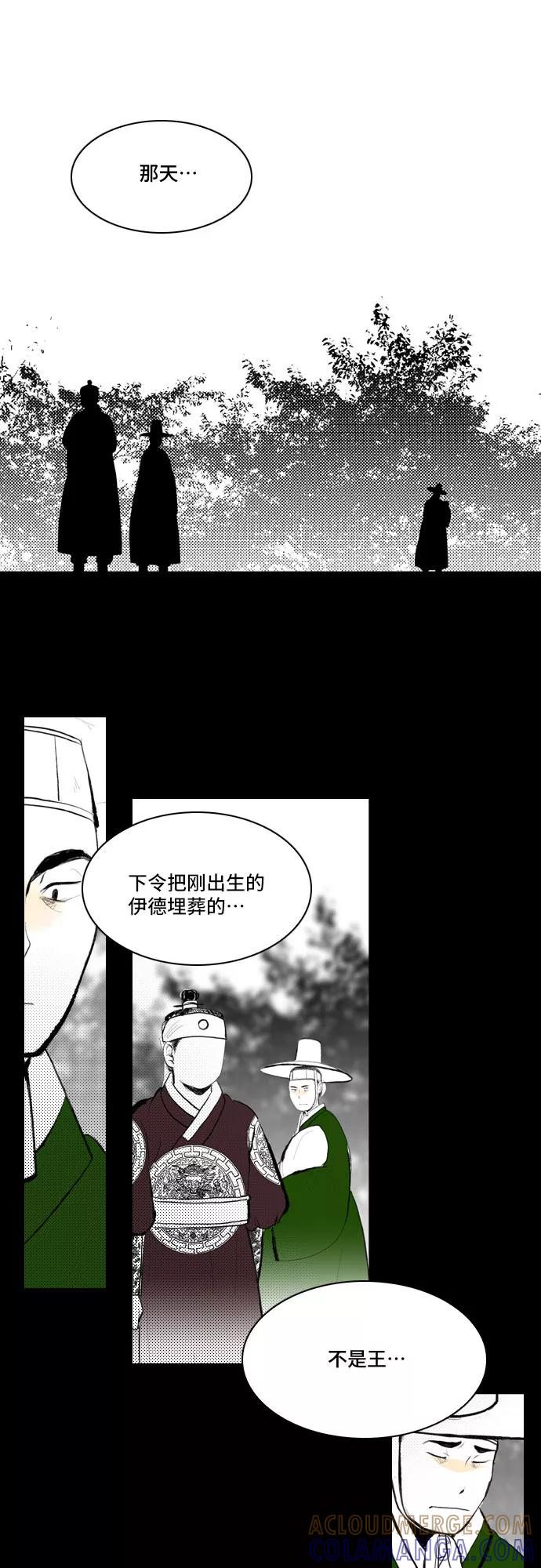 《绿豆传》[第5话] 自尽的女人（25） 第25页
