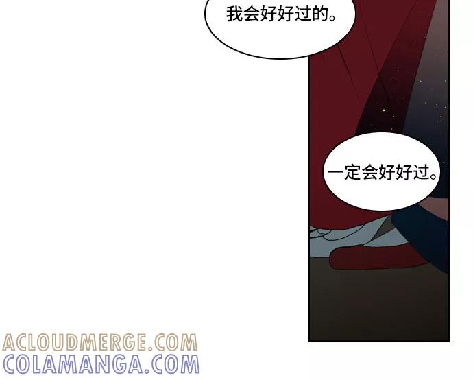 《绿豆传》[第5话] 自尽的女人（25） 第9页