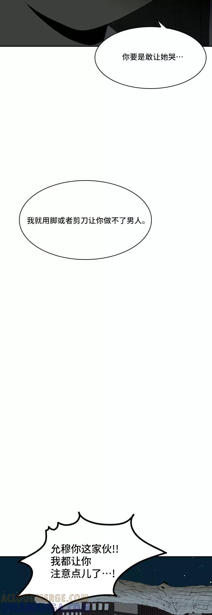 《绿豆传》[第5话] 自尽的女人（25） 第17页