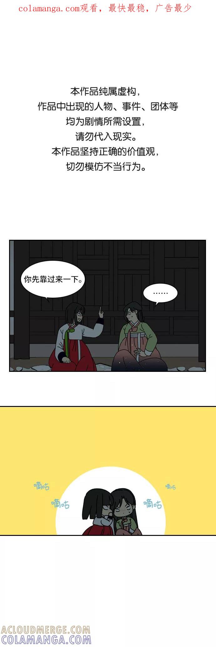 《绿豆传》[第5话] 自尽的女人（25） 第1页