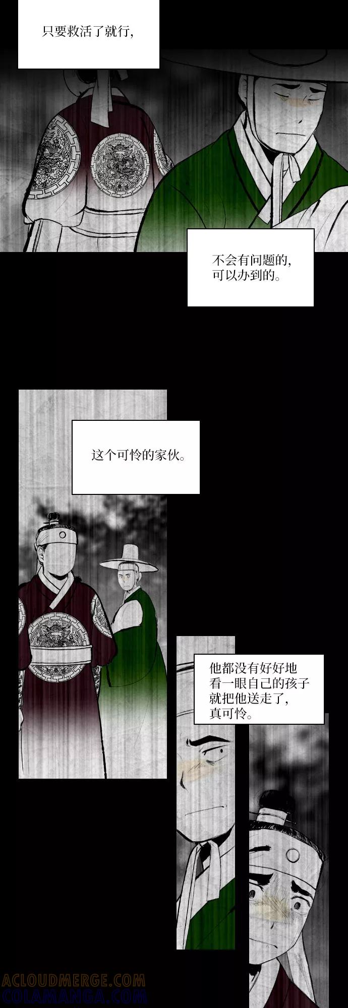 《绿豆传》[第5话] 自尽的女人（26） 第19页