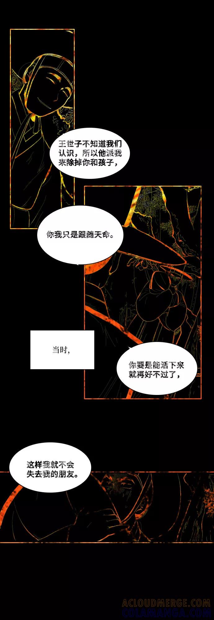 《绿豆传》[第5话] 自尽的女人（26） 第25页