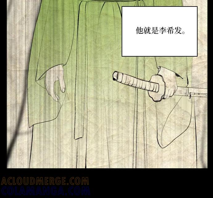 《绿豆传》[第5话] 自尽的女人（26） 第9页