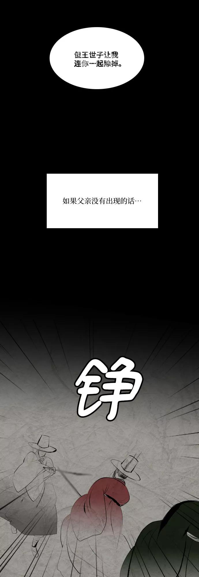 《绿豆传》[第5话] 自尽的女人（26） 第26页