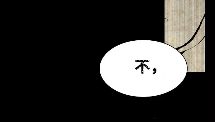 《绿豆传》[第5话] 自尽的女人（26） 第12页