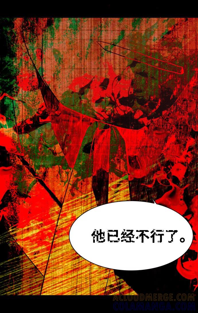 《绿豆传》[第5话] 自尽的女人（26） 第13页